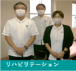 リハビリテーション-物理療法-